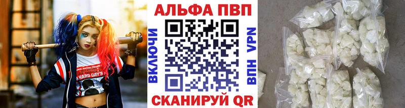 APVP кристаллы Козельск
