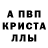 Метамфетамин кристалл Damea Oliveros