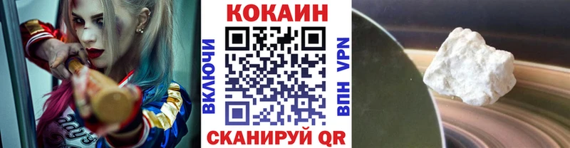 Cocaine Перу  Козельск 