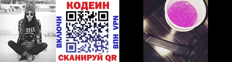 Кодеиновый сироп Lean напиток Lean (лин)  где найти наркотики  Козельск 