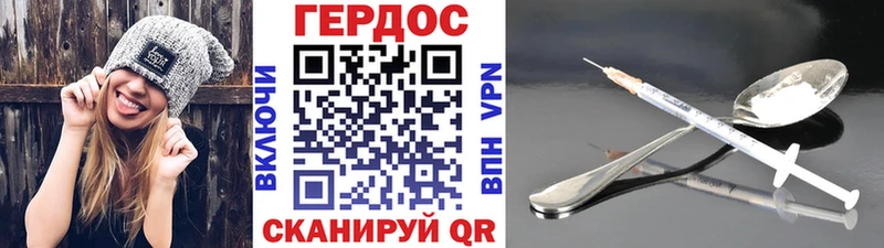 Героин Heroin  shop состав  Козельск 