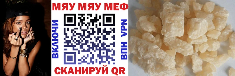 МЕФ кристаллы Козельск